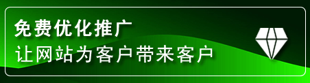 柘荣网站推广