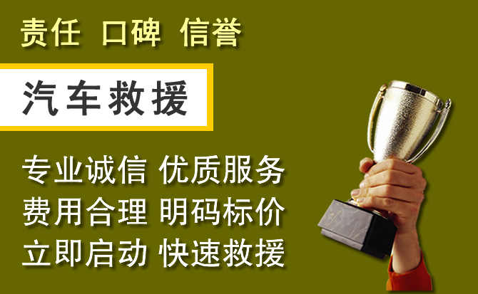 柘荣附近汽车换备胎电话.jpg