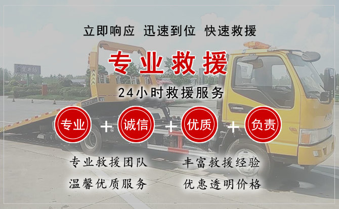柘荣中途换轮胎电话.jpg"/