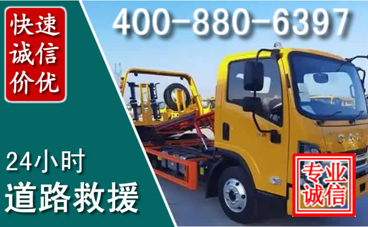 柘荣道路救援电话 (8).jpg