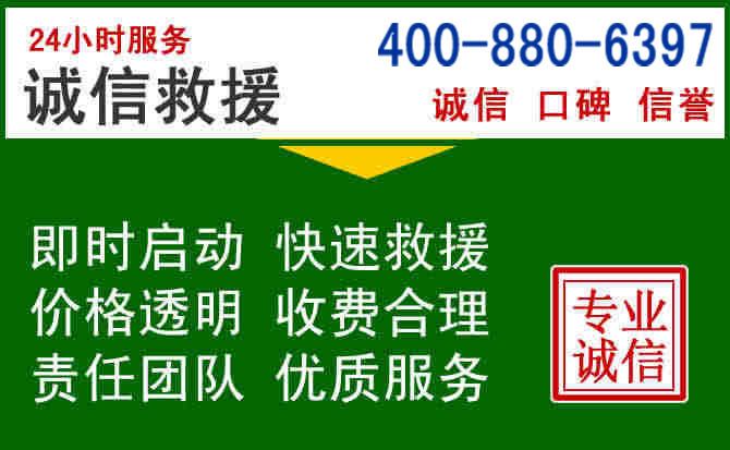 柘荣道路救援电话 (20).jpg